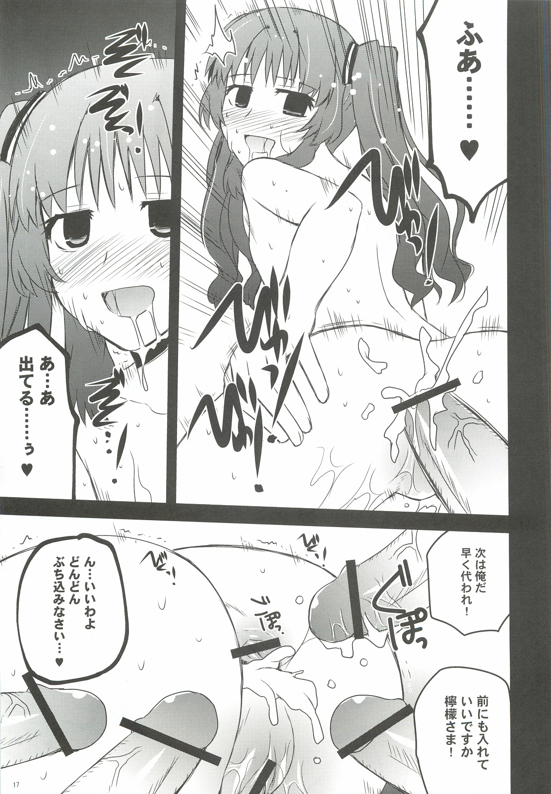 (C82) [あずれ別館 (紺野あずれ)] 檸檬クレメダンジュ (あの夏で待ってる)