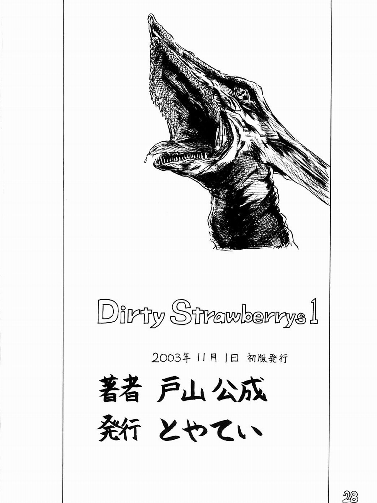 [とやてい (戸山公成)] Dirty Strawberrys 1 (いちご100%)