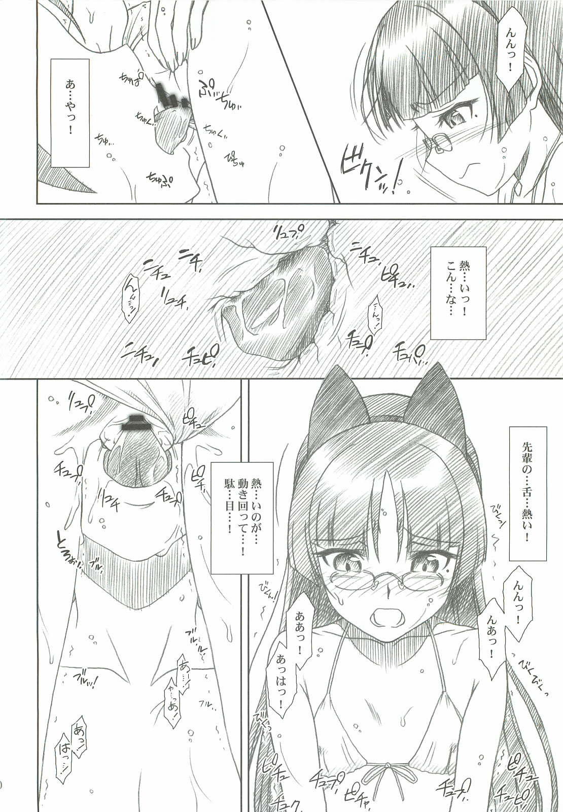 (C82) [MEKONGDELTA&DELTAFORCE (ROUTE39&ZENKI)] Glass Cat's II (俺の妹がこんなに可愛いわけがない)