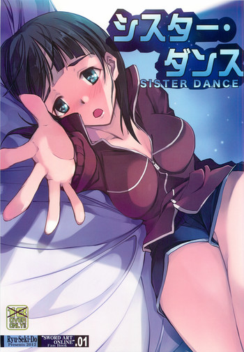 [流石堂 (流ひょうご)] シスター・ダンス (ソードアート・オンライン)