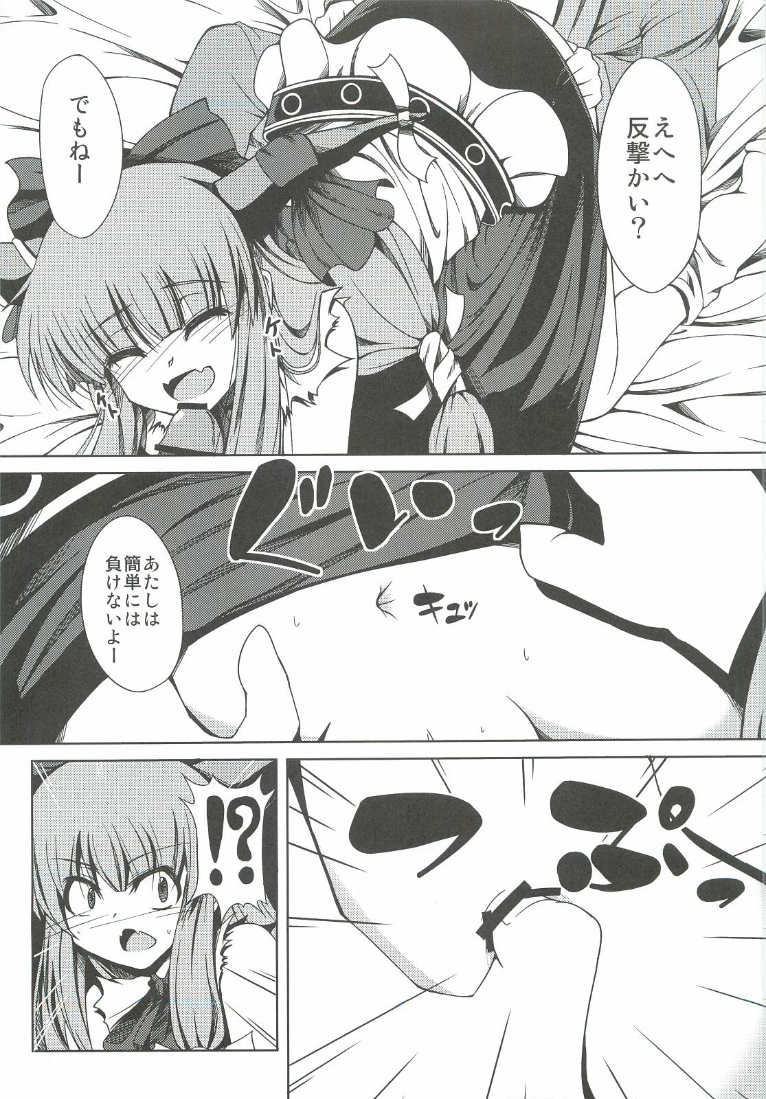 (サンクリ57) [大吟醸まっしぐら (ドブロッキィ)] すいかのあにゃるずぼずぼん (東方Project)