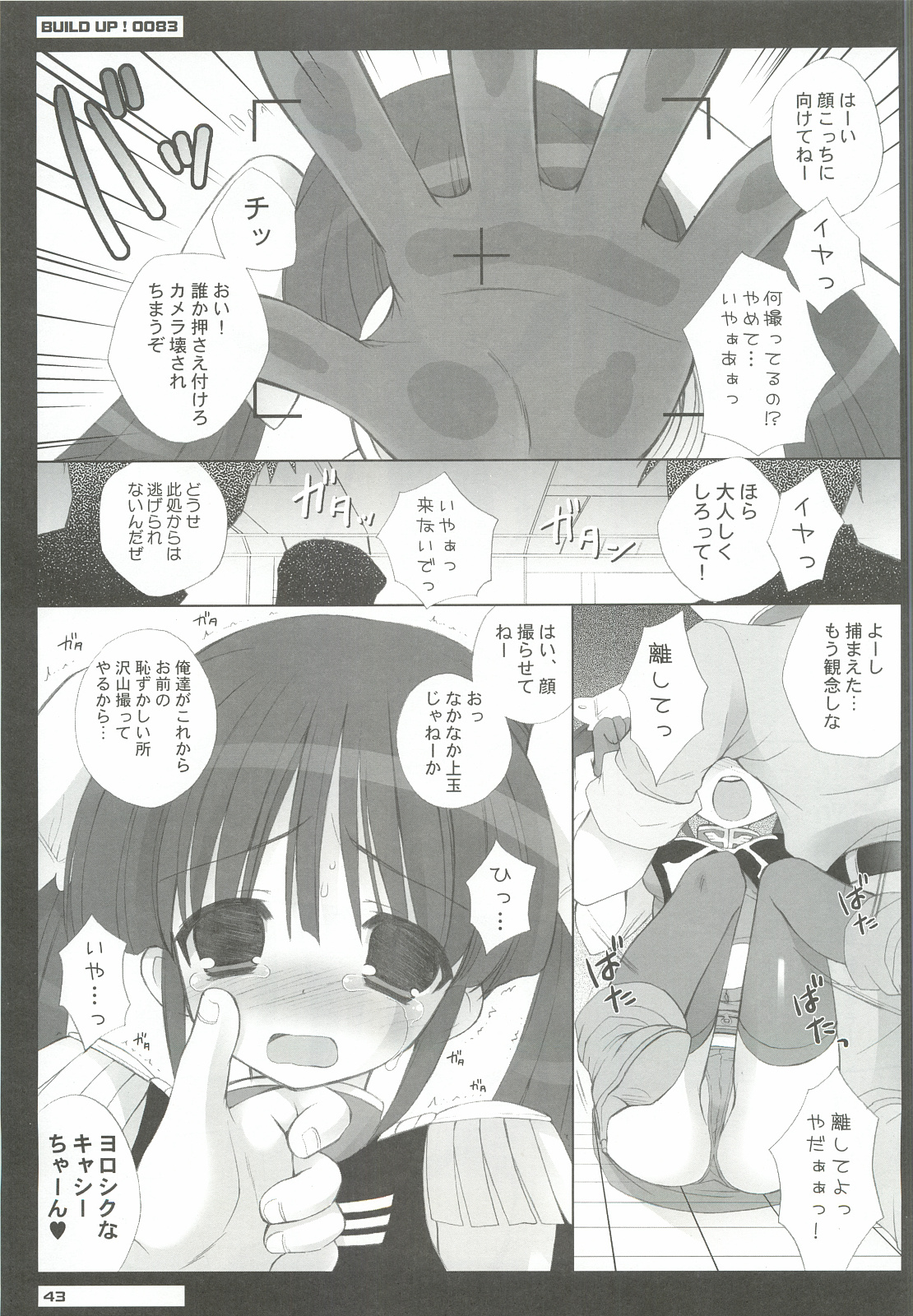 (C82) [Dragon Kitchen (さそりがため)] 0079-0083 GCB GUNDAM CARD BUILDER FULL COMPLETE!! (ガンダムカードビルダー)