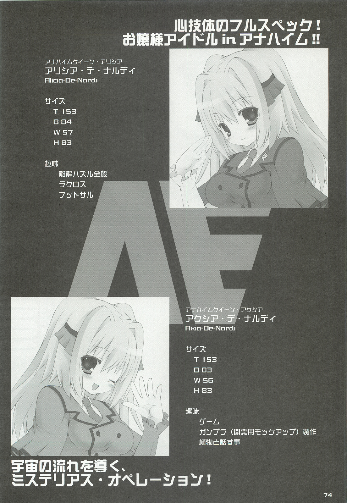 (C82) [Dragon Kitchen (さそりがため)] 0079-0083 GCB GUNDAM CARD BUILDER FULL COMPLETE!! (ガンダムカードビルダー)