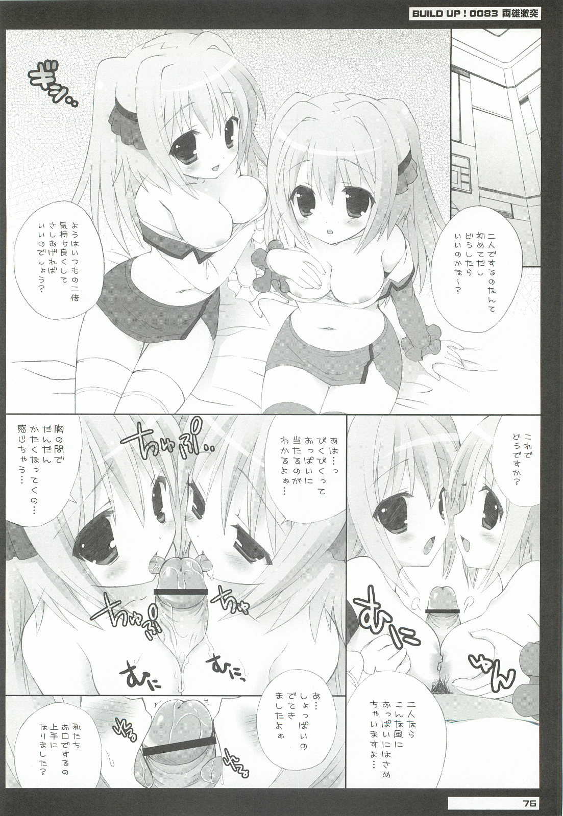 (C82) [Dragon Kitchen (さそりがため)] 0079-0083 GCB GUNDAM CARD BUILDER FULL COMPLETE!! (ガンダムカードビルダー)