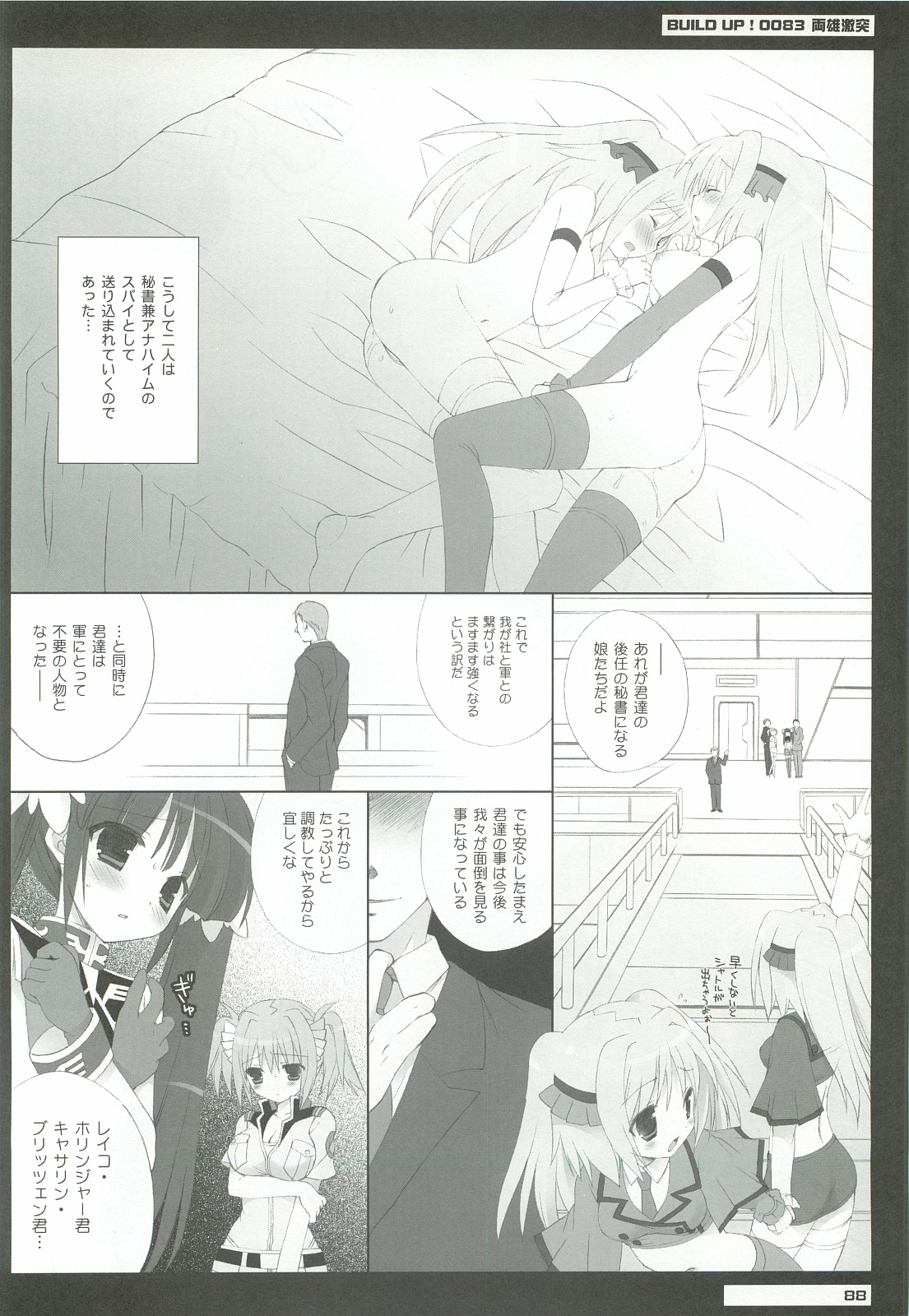 (C82) [Dragon Kitchen (さそりがため)] 0079-0083 GCB GUNDAM CARD BUILDER FULL COMPLETE!! (ガンダムカードビルダー)