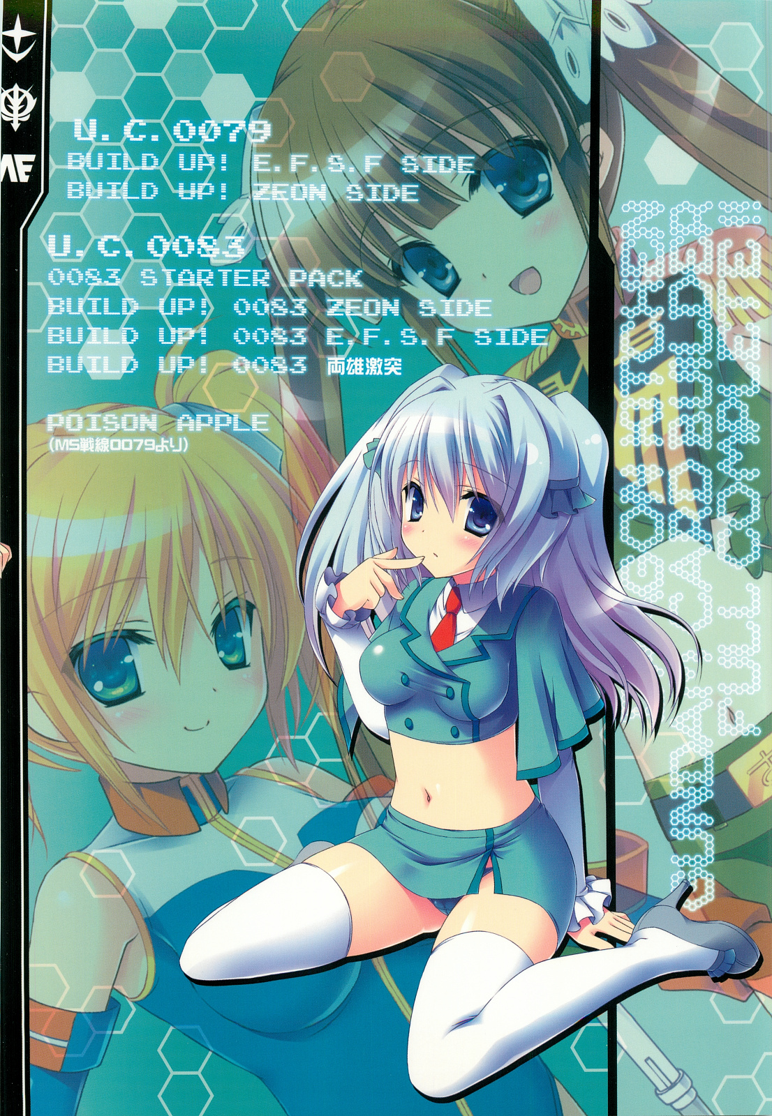 (C82) [Dragon Kitchen (さそりがため)] 0079-0083 GCB GUNDAM CARD BUILDER FULL COMPLETE!! (ガンダムカードビルダー)