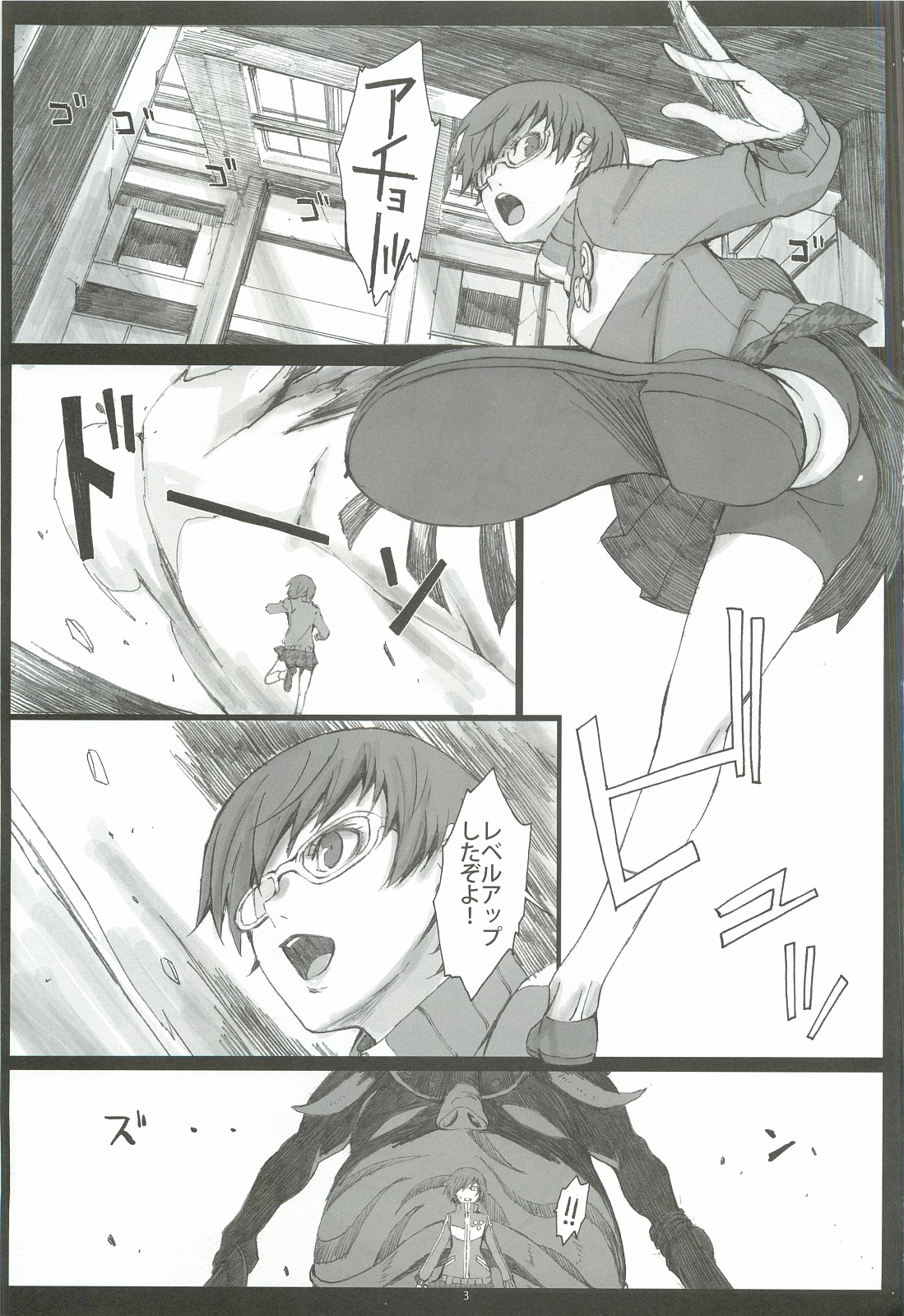 (C82) [関西オレンジ (荒井啓)] Paranoia (ペルソナ4)