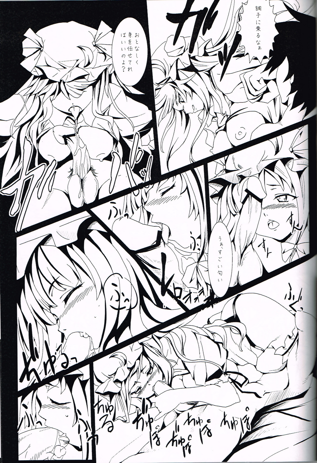 (C79) [閃光カンパネラ (春雛紫)] 少女蜜室 ～魔法少女パチュリー～ (東方Project)