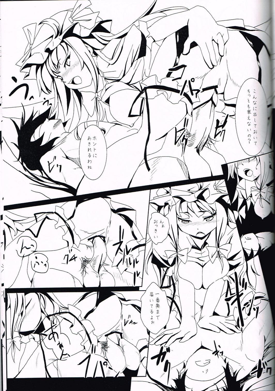 (C79) [閃光カンパネラ (春雛紫)] 少女蜜室 ～魔法少女パチュリー～ (東方Project)
