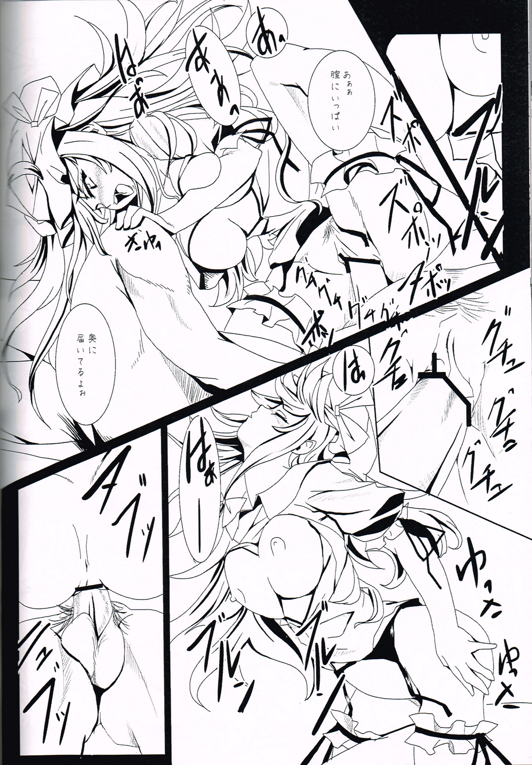 (C79) [閃光カンパネラ (春雛紫)] 少女蜜室 ～魔法少女パチュリー～ (東方Project)