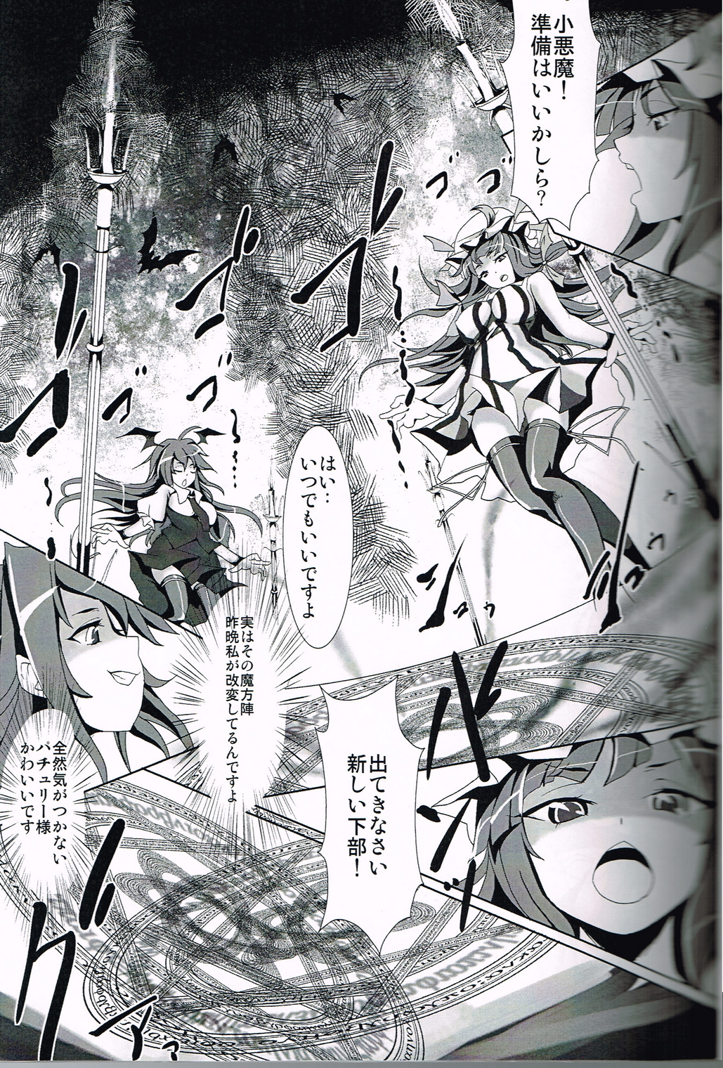 (C79) [閃光カンパネラ (春雛紫)] 少女蜜室 ～魔法少女パチュリー～ (東方Project)