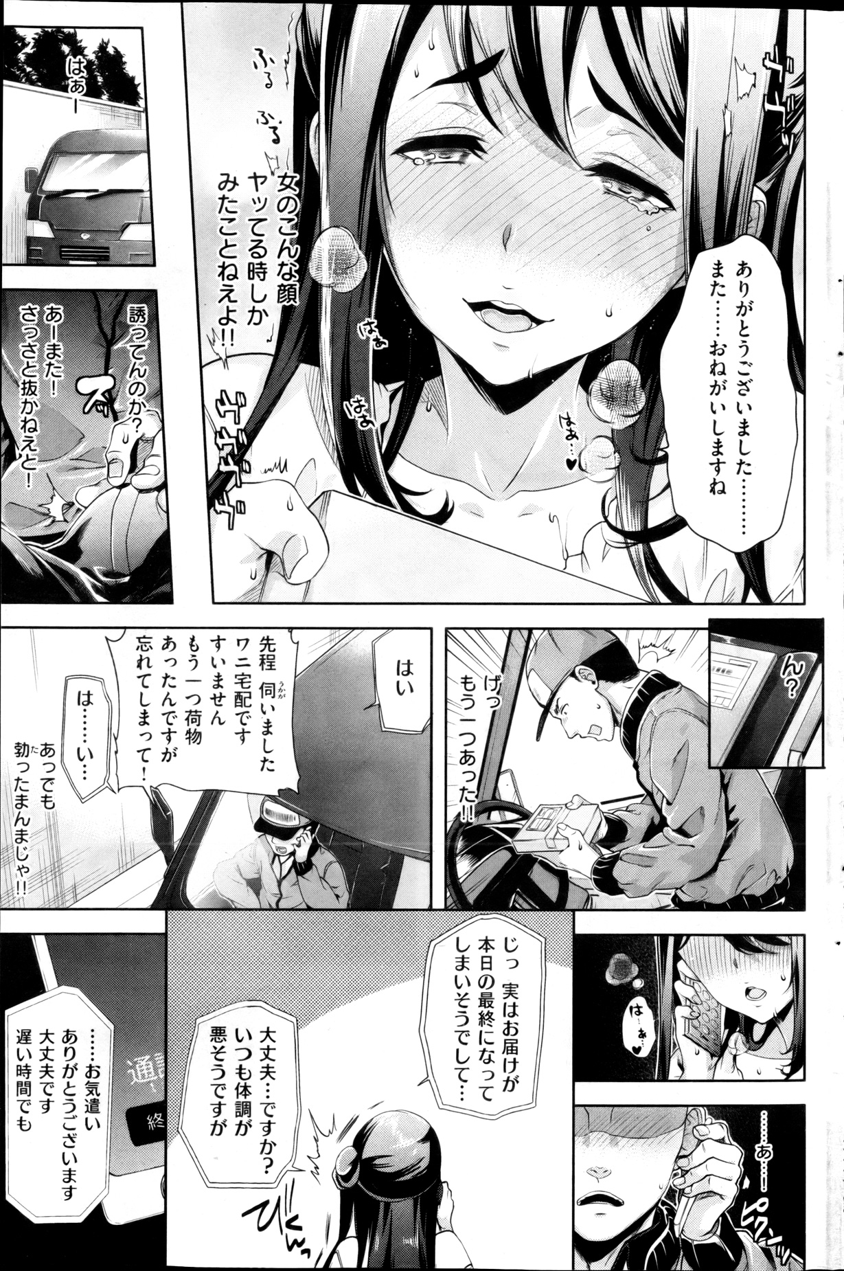 [雑誌] COMIC 失楽天 2013年3月号