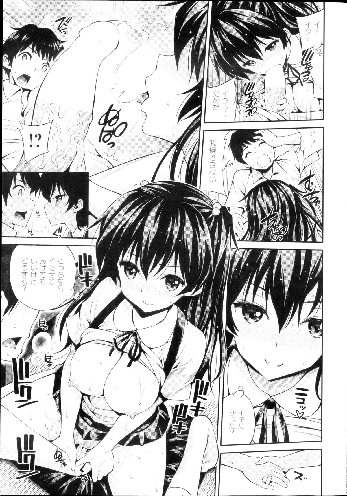 [雑誌] COMIC 失楽天 2013年3月号
