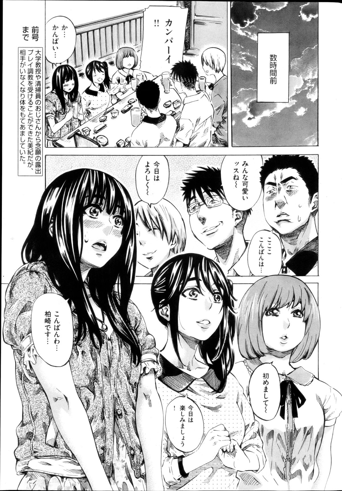 [雑誌] COMIC 失楽天 2013年3月号