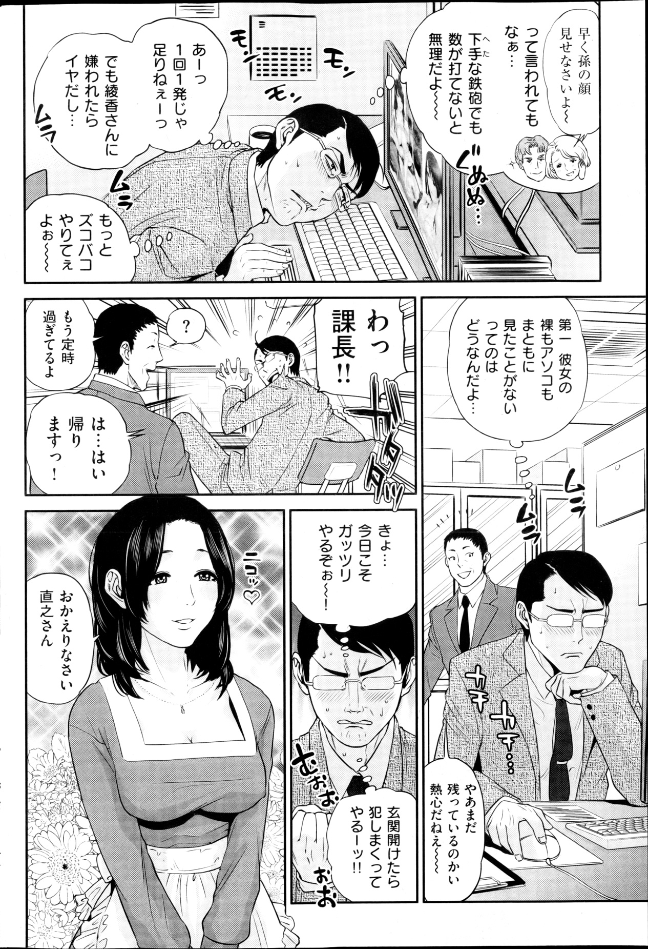 [雑誌] COMIC 失楽天 2013年3月号