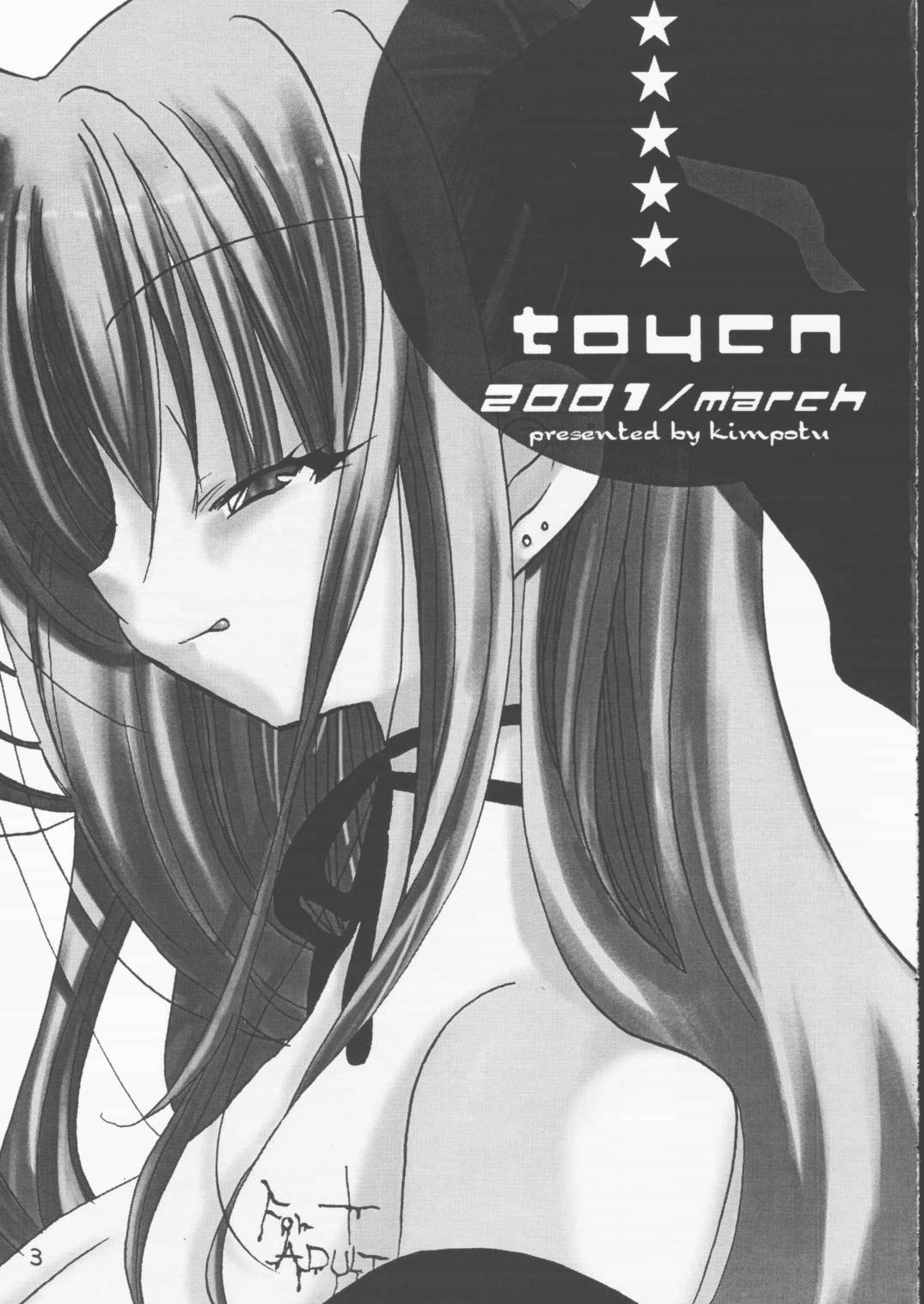 [きムぽつ (あらきあきら, あらきかなお)] touch (こみっくパーティー, Air, ちょびっツ)