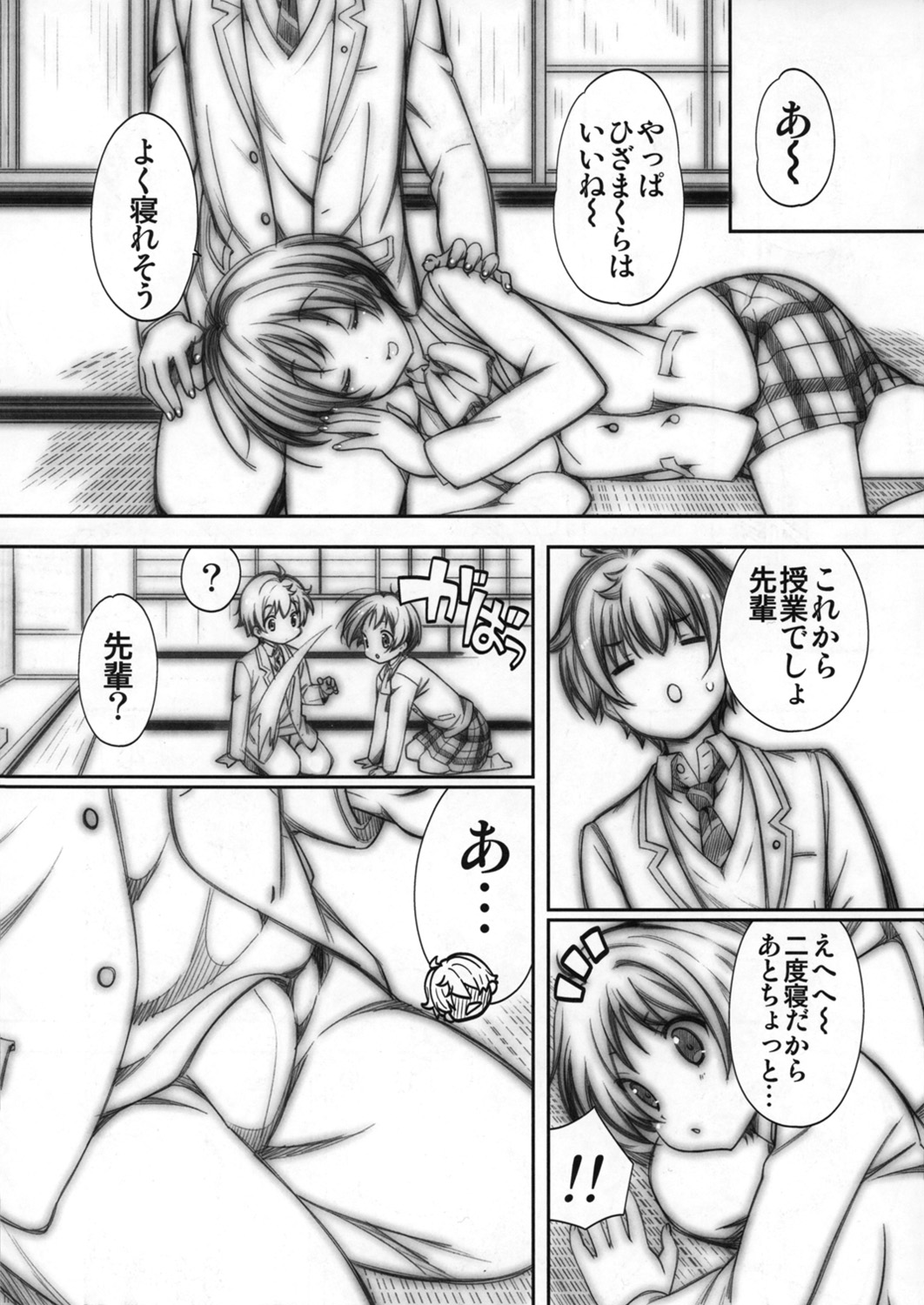 (C83) [恋愛漫画家 (鳴瀬ひろふみ)] あ。 2012 Winter Rough Sketch (中二病でも恋がしたい!)