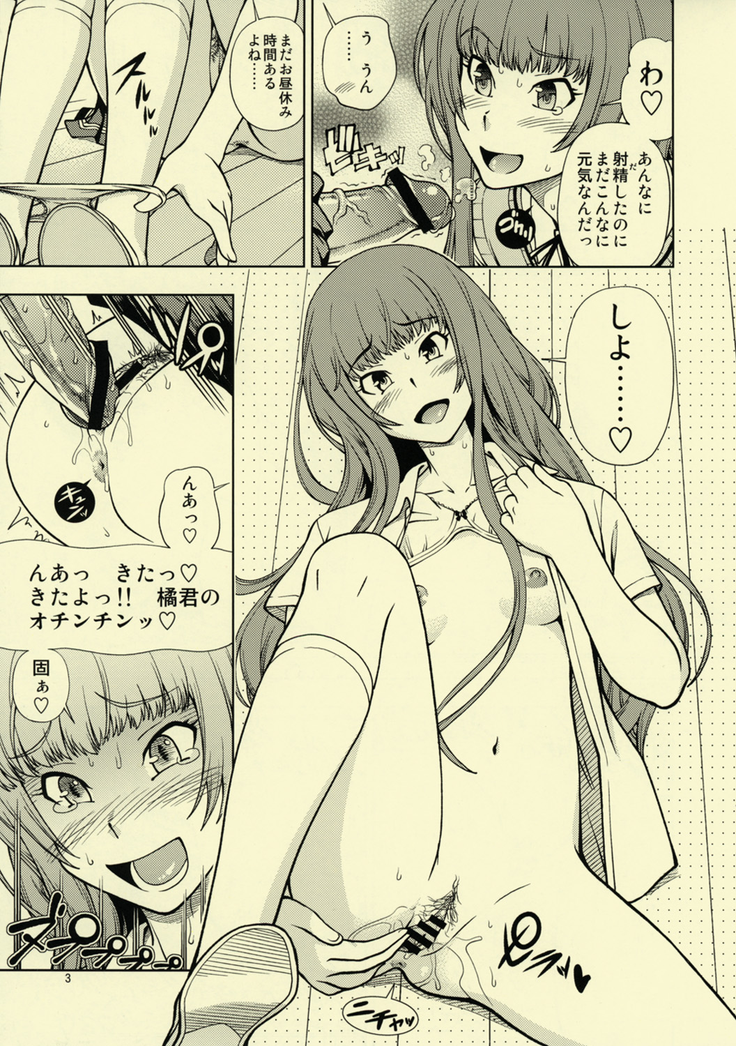 (C83) [ケンソウオガワ (フクダーダ)] スネイク強制イベント (アマガミ)
