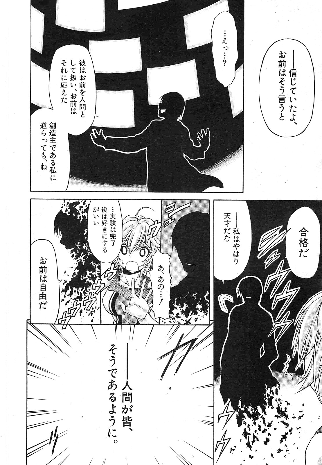 [オザケン] ビリーヴ・マシーン 第1-4話