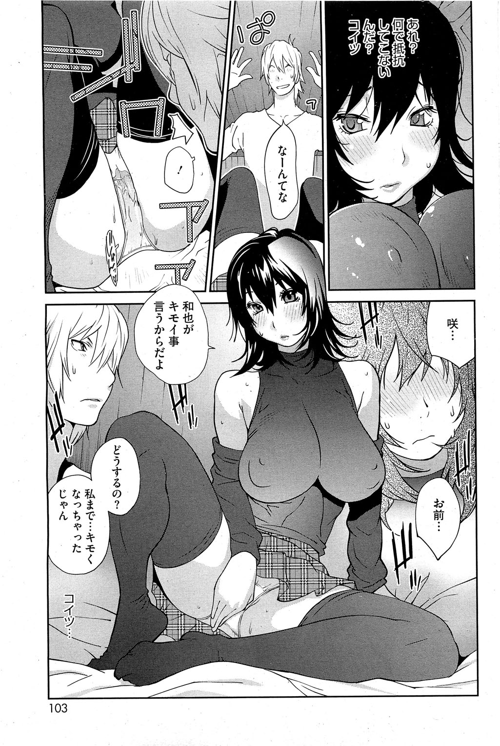 コミックホットミルク 2013年3月号