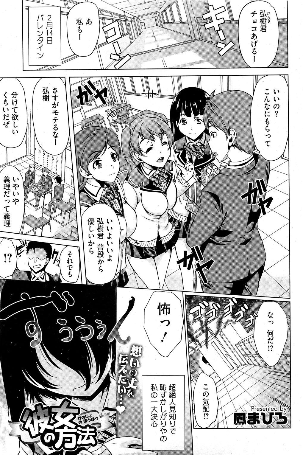 コミックホットミルク 2013年3月号