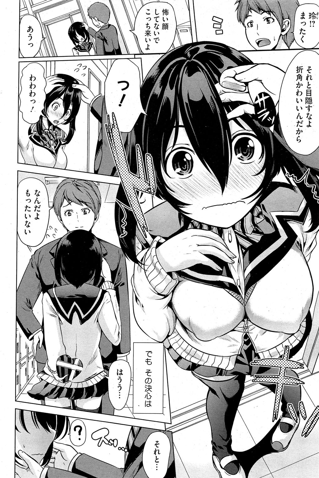 コミックホットミルク 2013年3月号