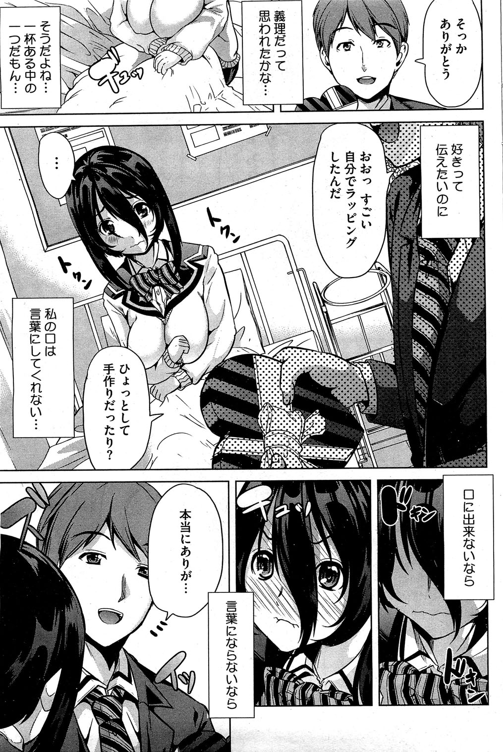 コミックホットミルク 2013年3月号