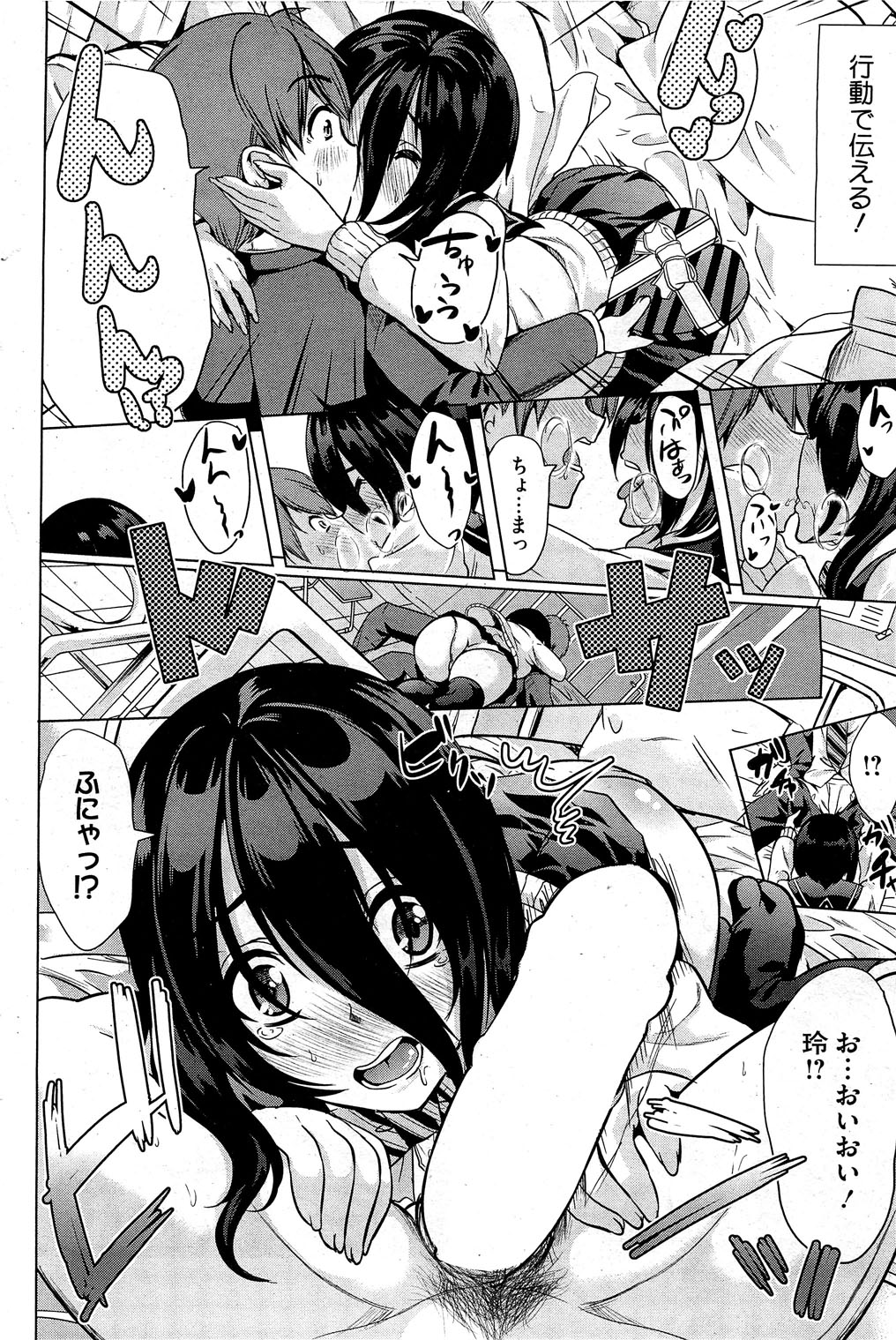 コミックホットミルク 2013年3月号