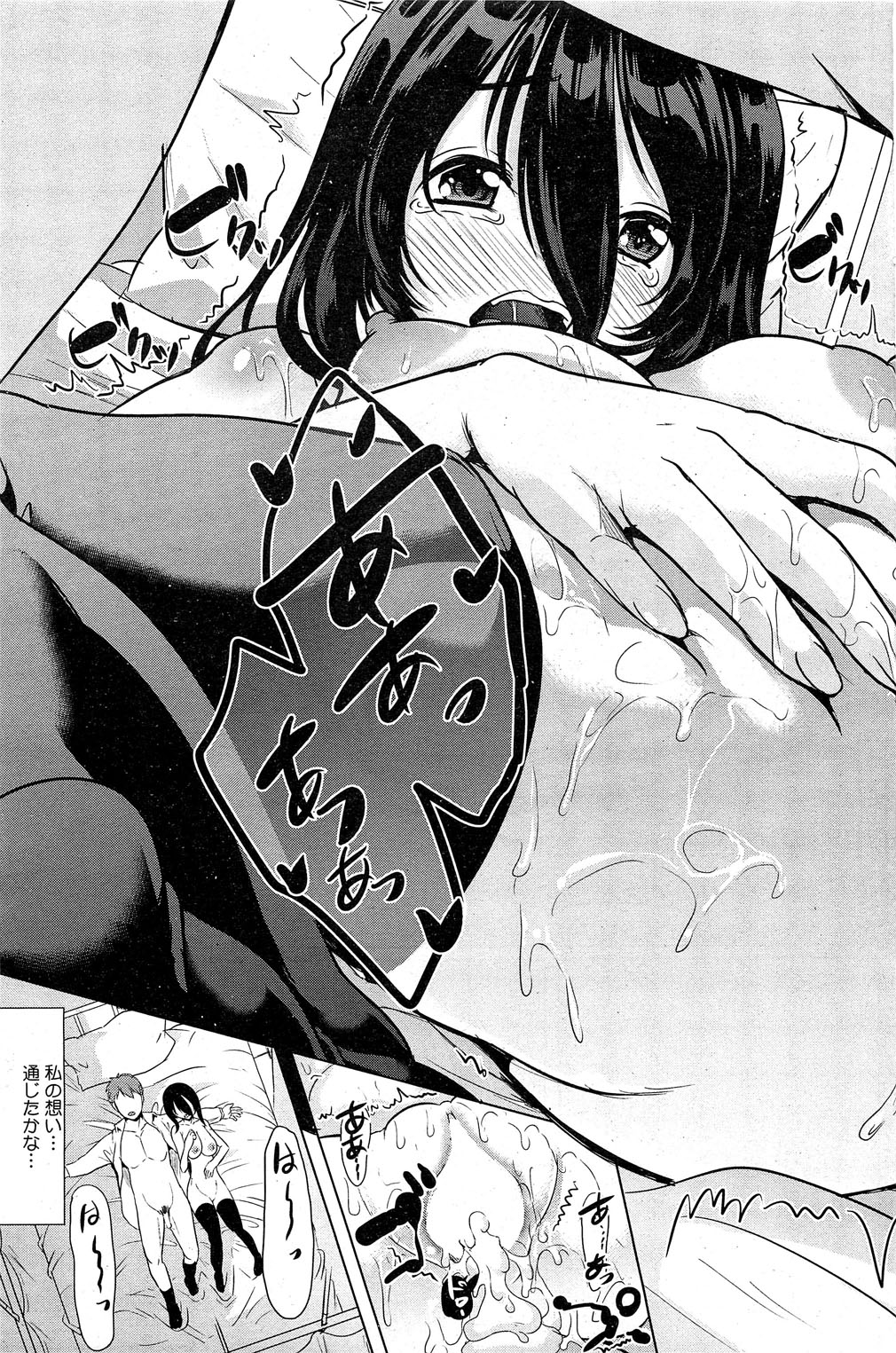 コミックホットミルク 2013年3月号