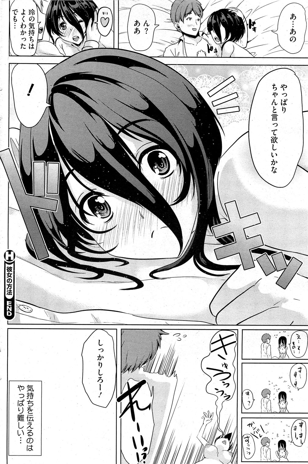 コミックホットミルク 2013年3月号