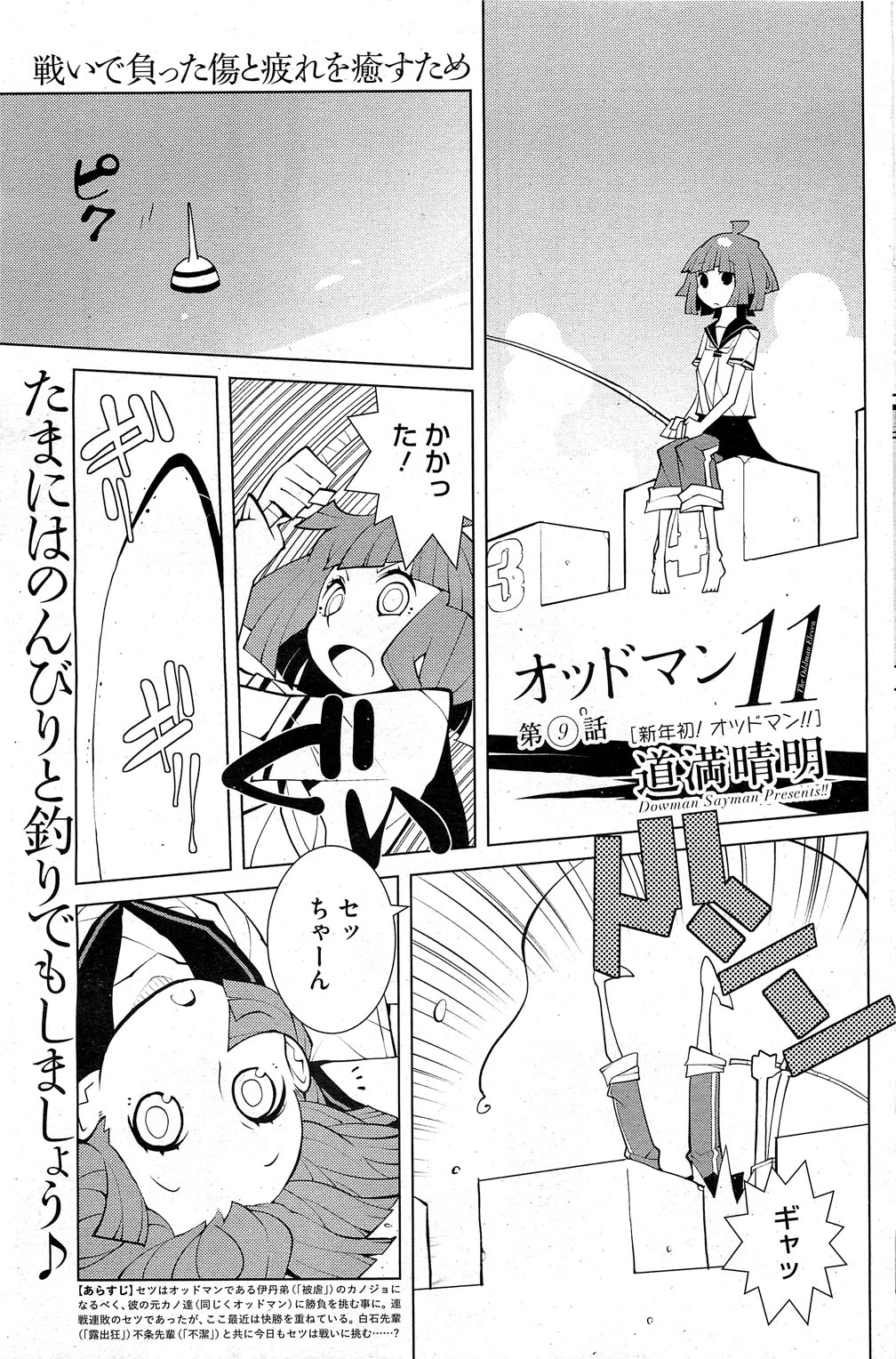 コミックホットミルク 2013年3月号