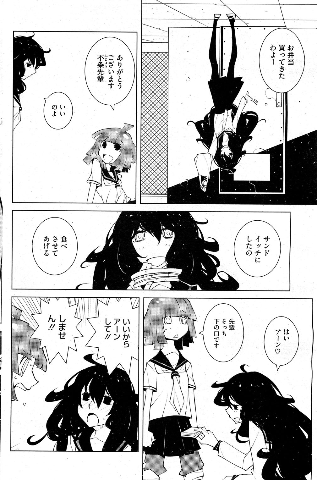 コミックホットミルク 2013年3月号