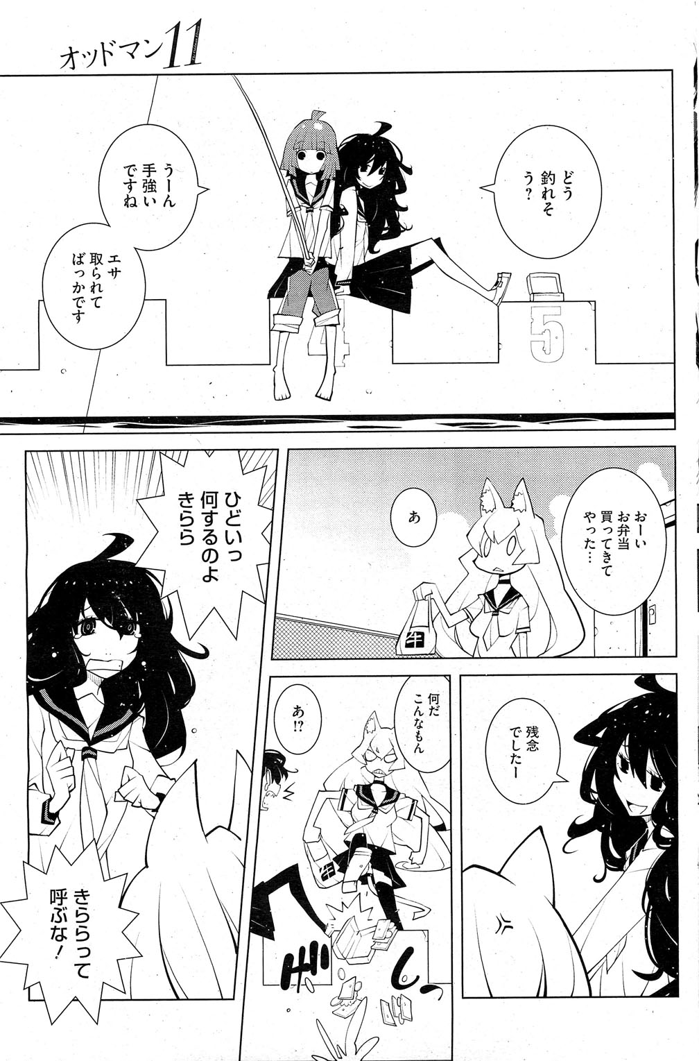 コミックホットミルク 2013年3月号