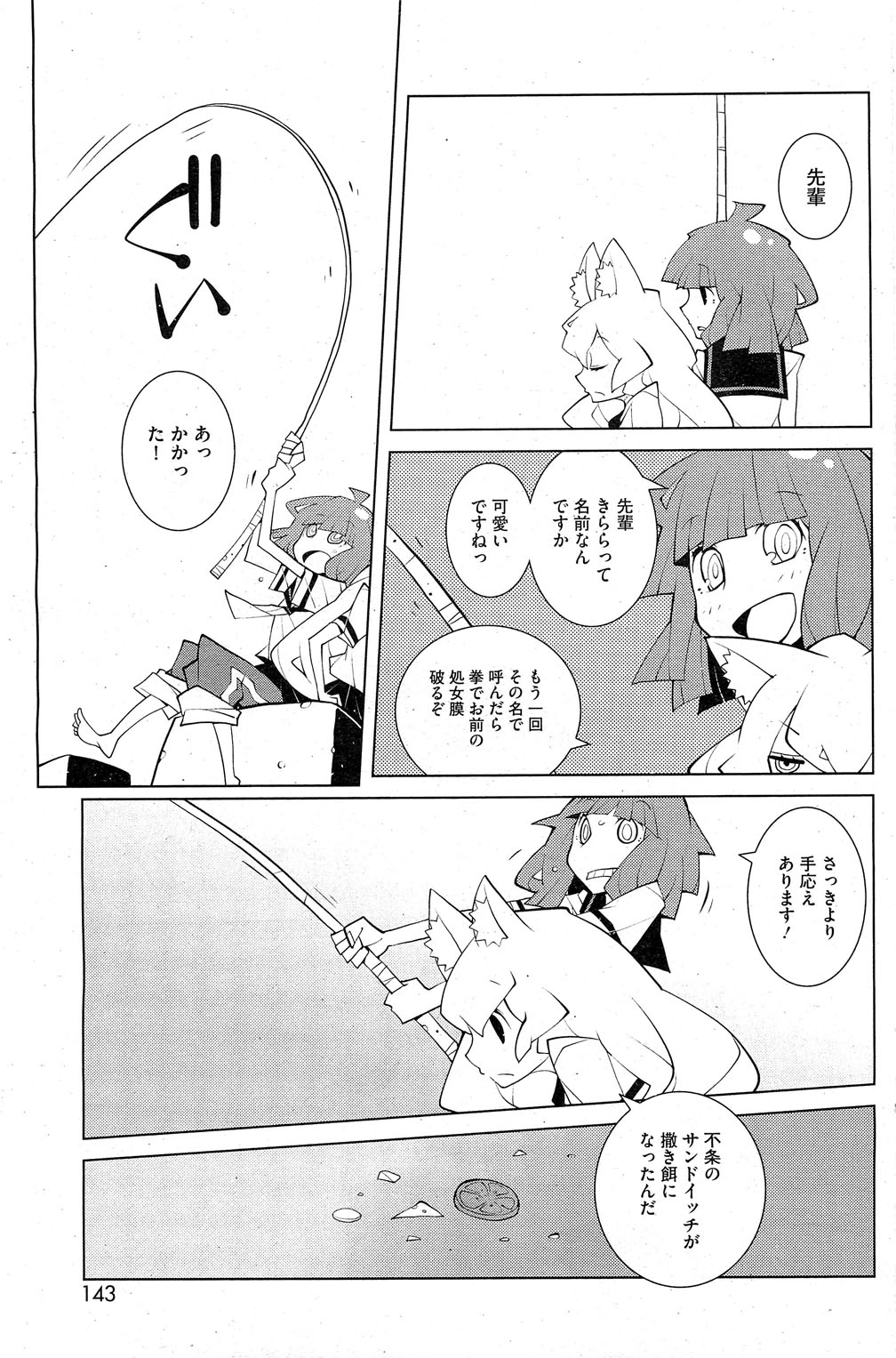 コミックホットミルク 2013年3月号