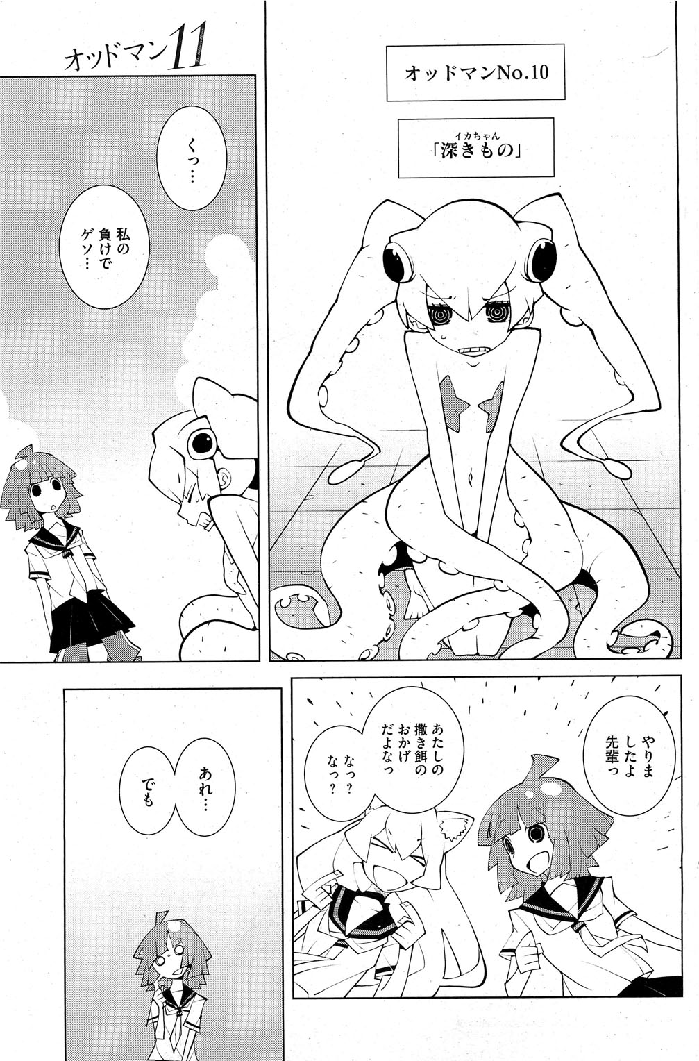 コミックホットミルク 2013年3月号