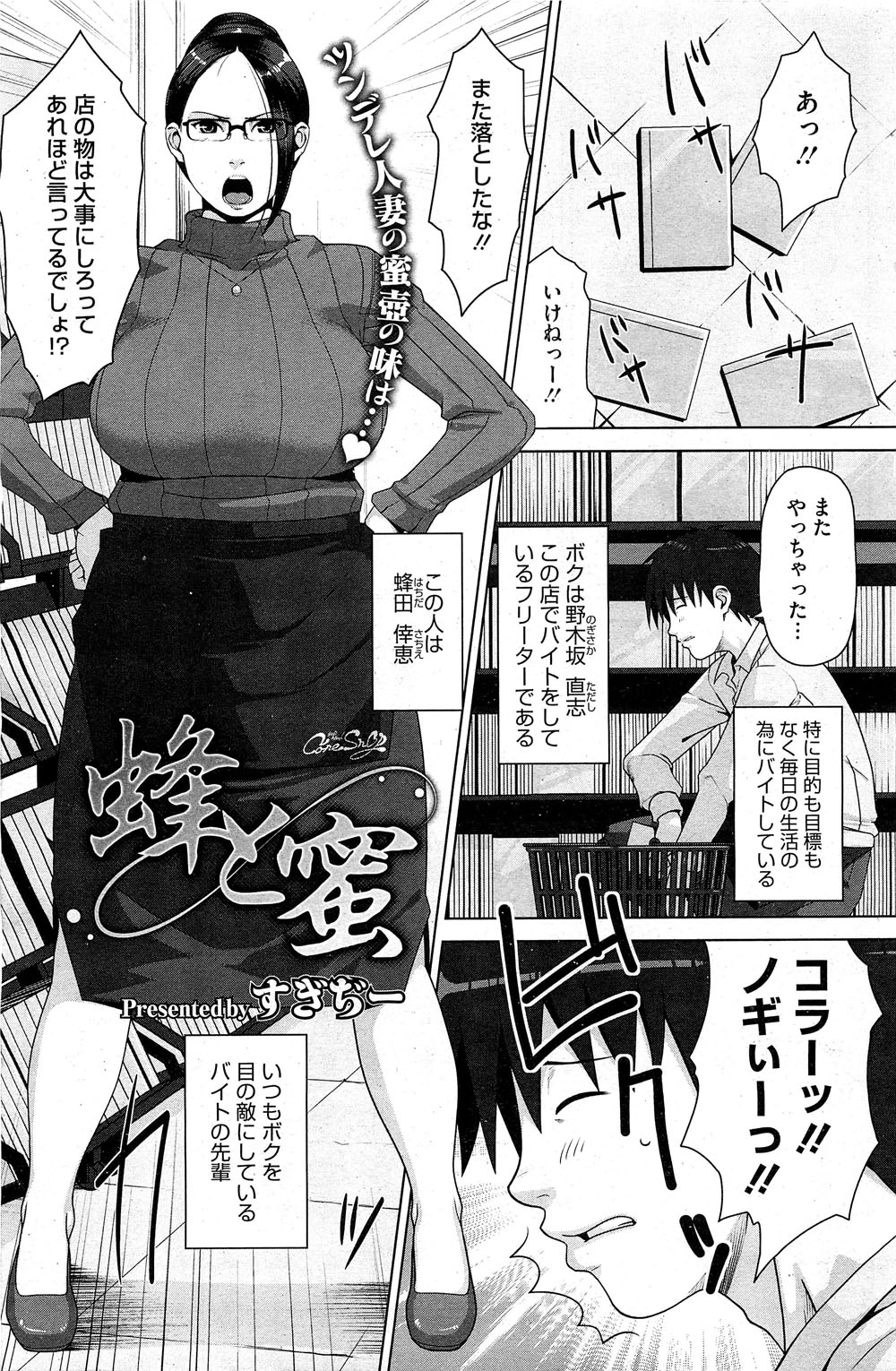 コミックホットミルク 2013年3月号