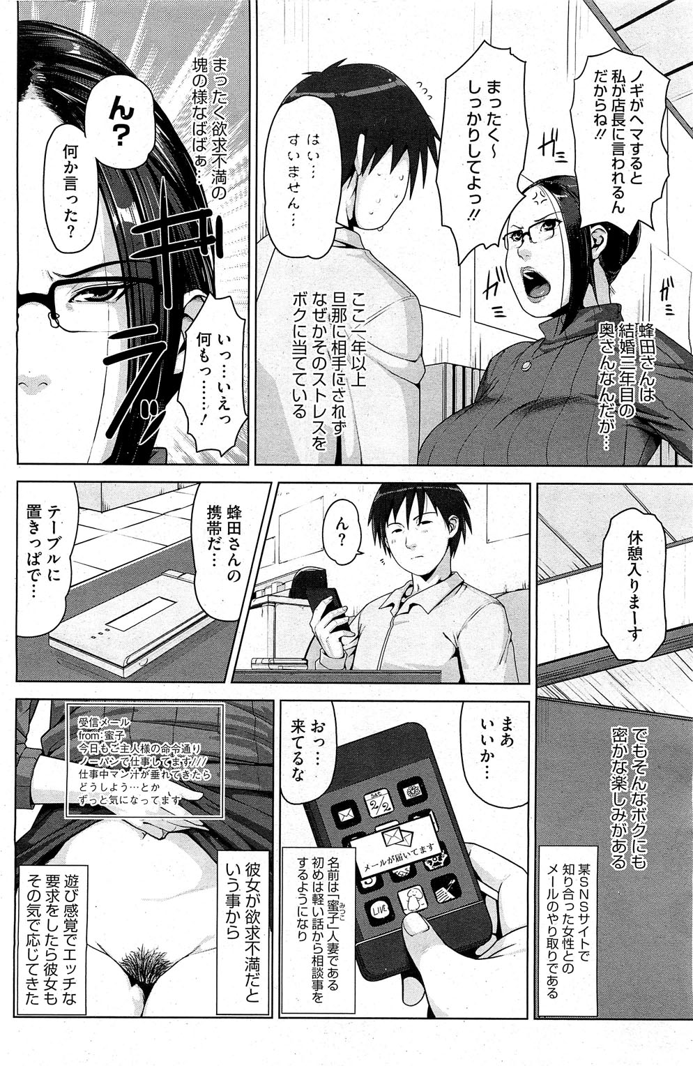 コミックホットミルク 2013年3月号