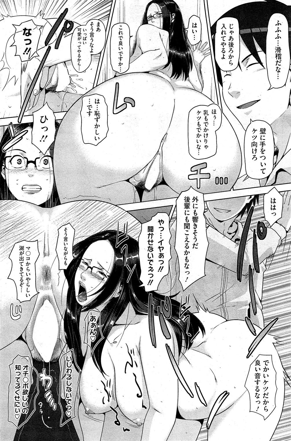 コミックホットミルク 2013年3月号