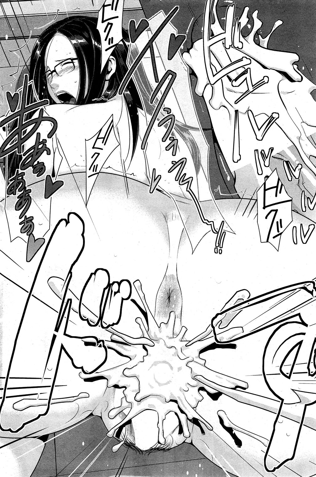 コミックホットミルク 2013年3月号