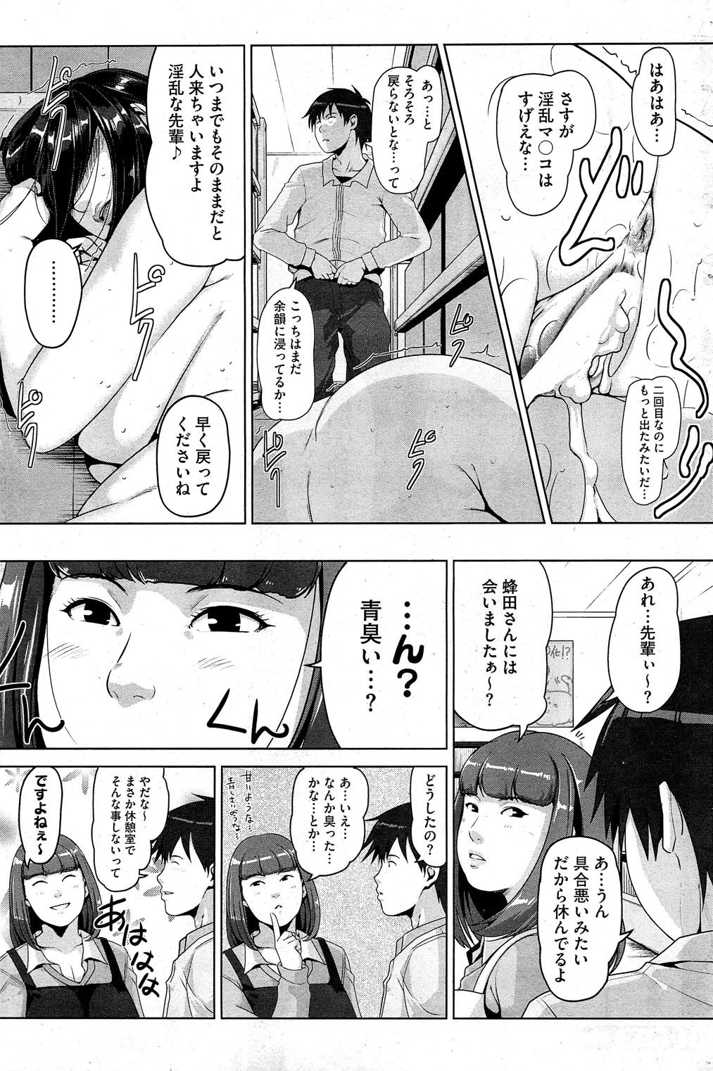 コミックホットミルク 2013年3月号