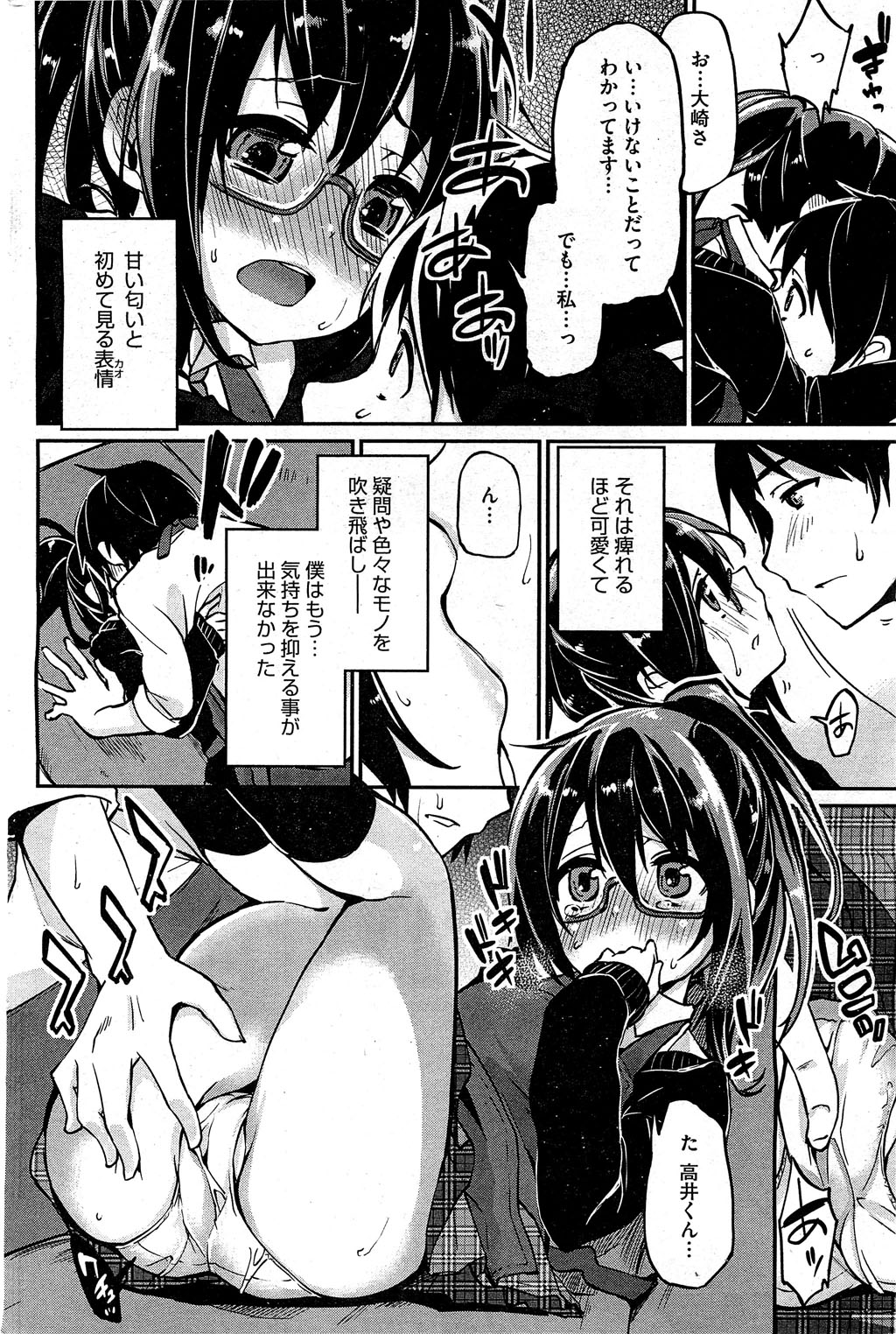 コミックホットミルク 2013年3月号