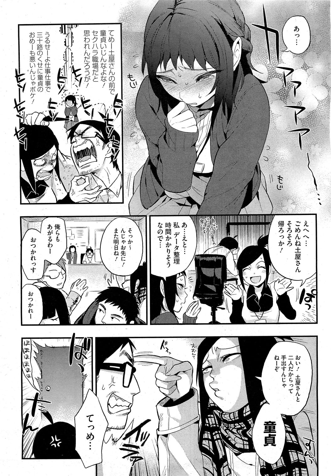 コミックホットミルク 2013年3月号