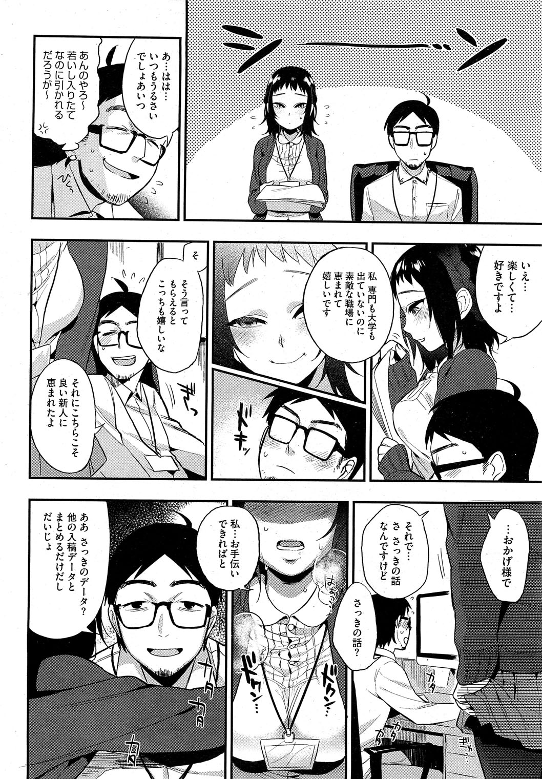 コミックホットミルク 2013年3月号