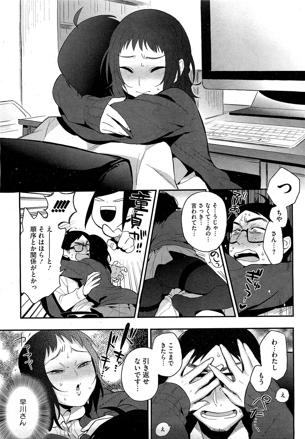 コミックホットミルク 2013年3月号