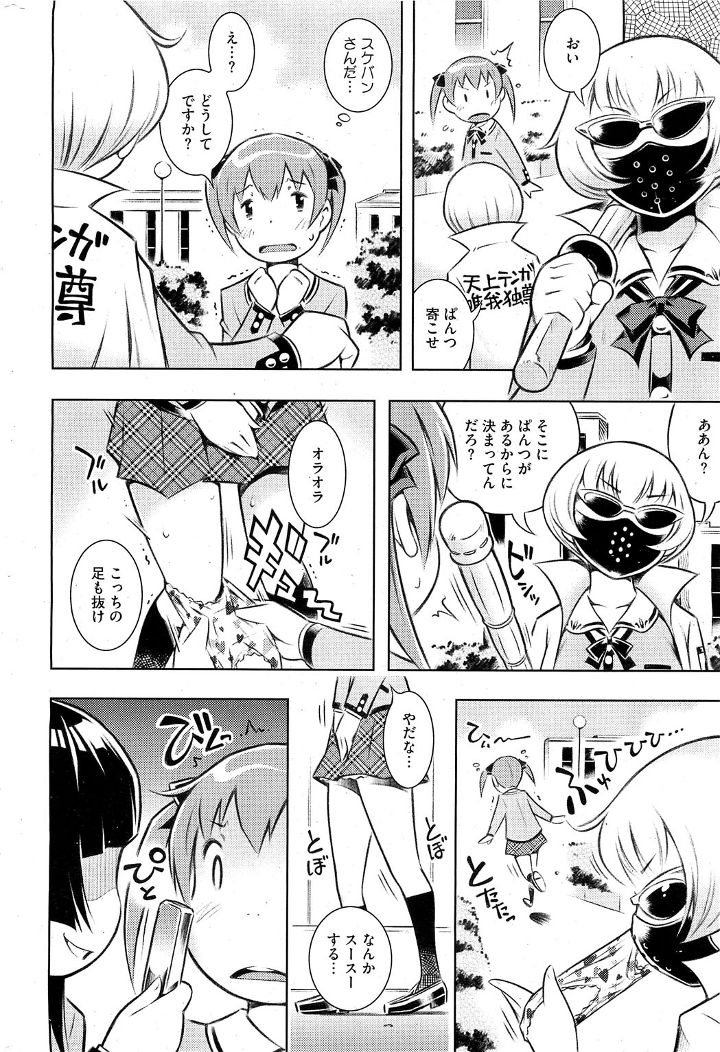 コミックホットミルク 2013年3月号