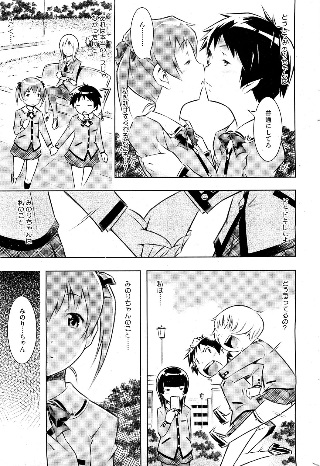 コミックホットミルク 2013年3月号