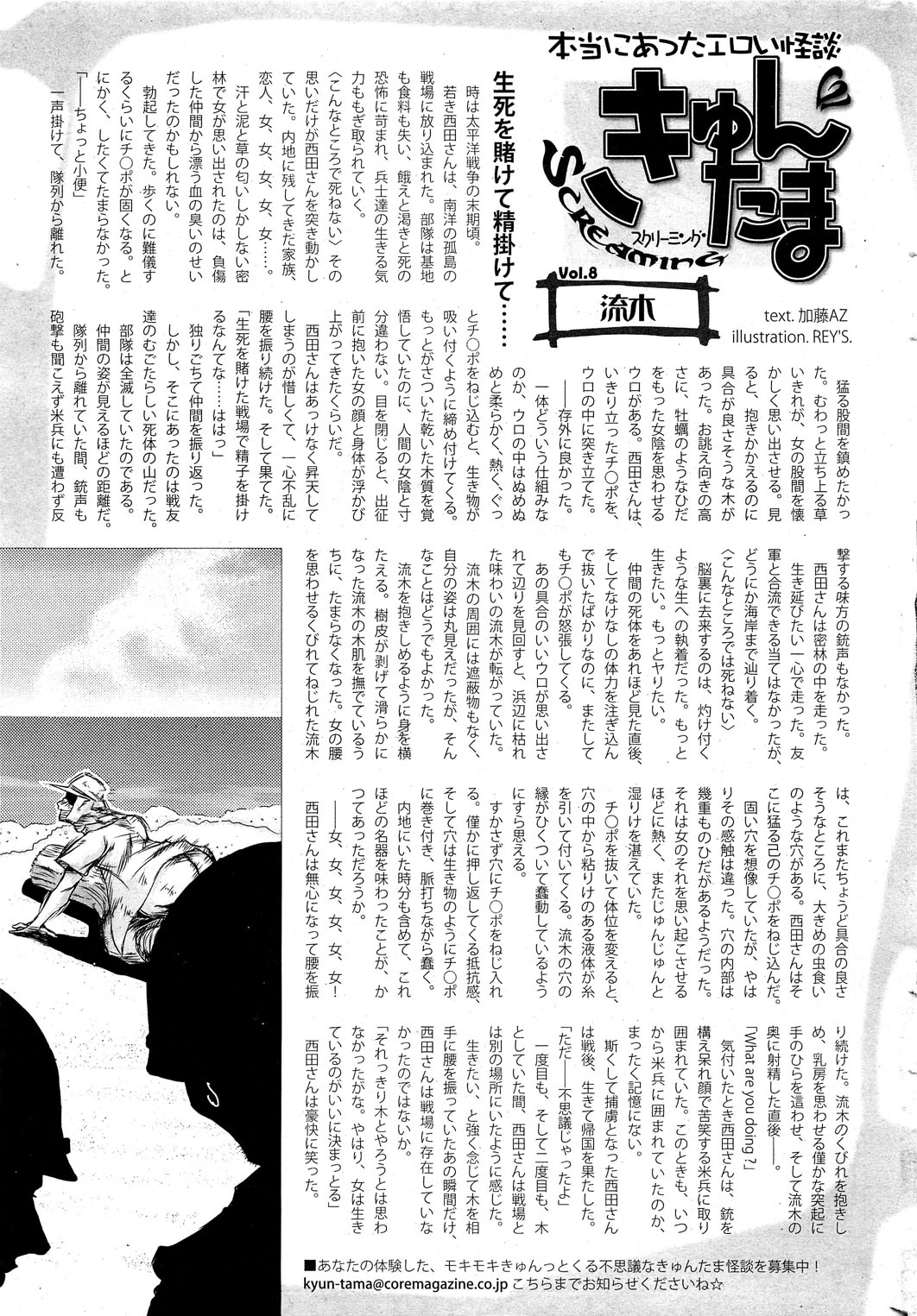 コミックホットミルク 2013年3月号