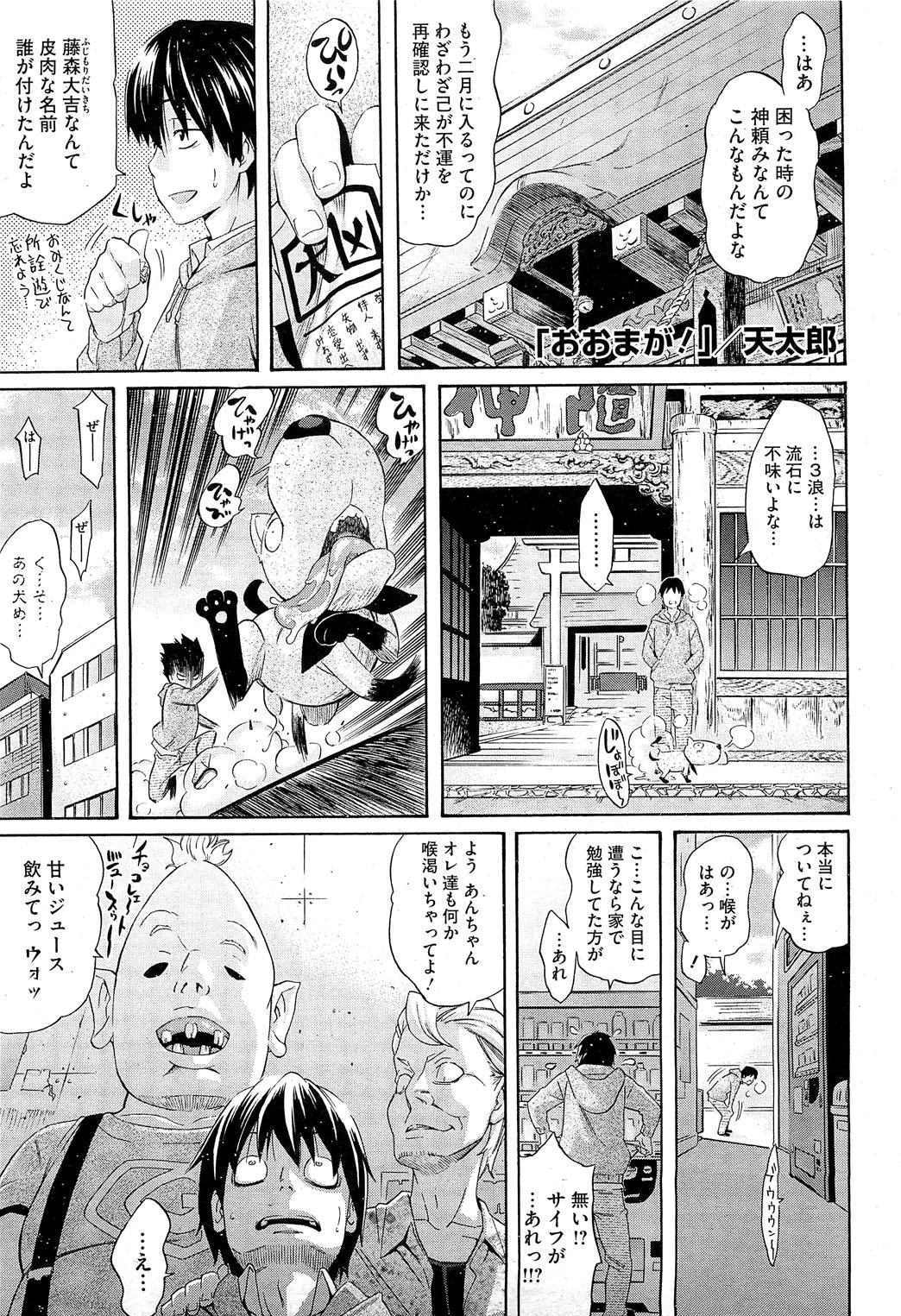 コミックホットミルク 2013年3月号