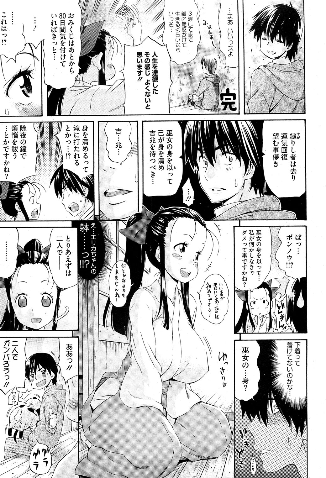 コミックホットミルク 2013年3月号