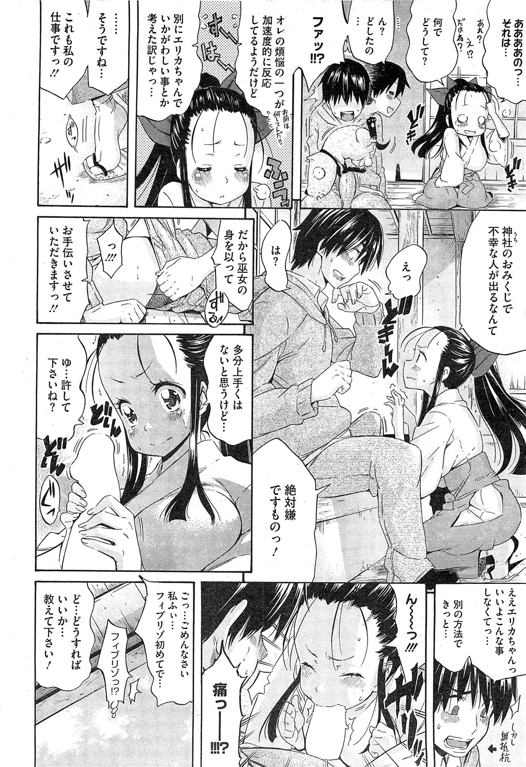 コミックホットミルク 2013年3月号